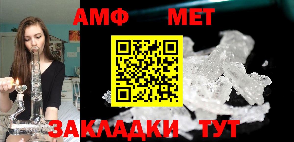 Бирск  Амфетамин  Вход с VPN  Амфетамин VHQ 