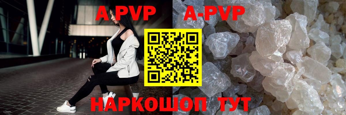 Альфа ПВП крисы CK Бирск