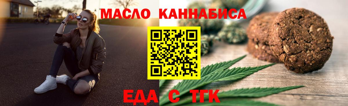 Бирск  Еда ТГК конопля  Вход с VPN 