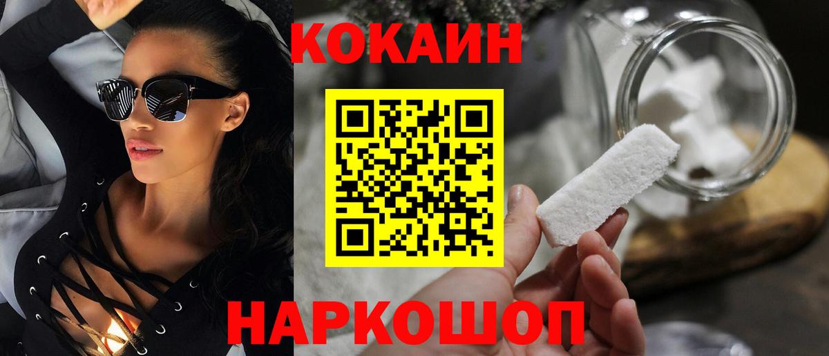 Кокаин VHQ Бирск