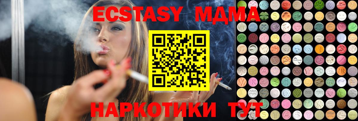Ecstasy 250 мг  ссылка на мегу ТОР  Экстази  Бирск  Ecstasy louis Vuitton  Вход с VPN 