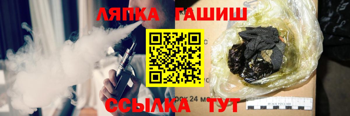 ГАШИШ Бирск