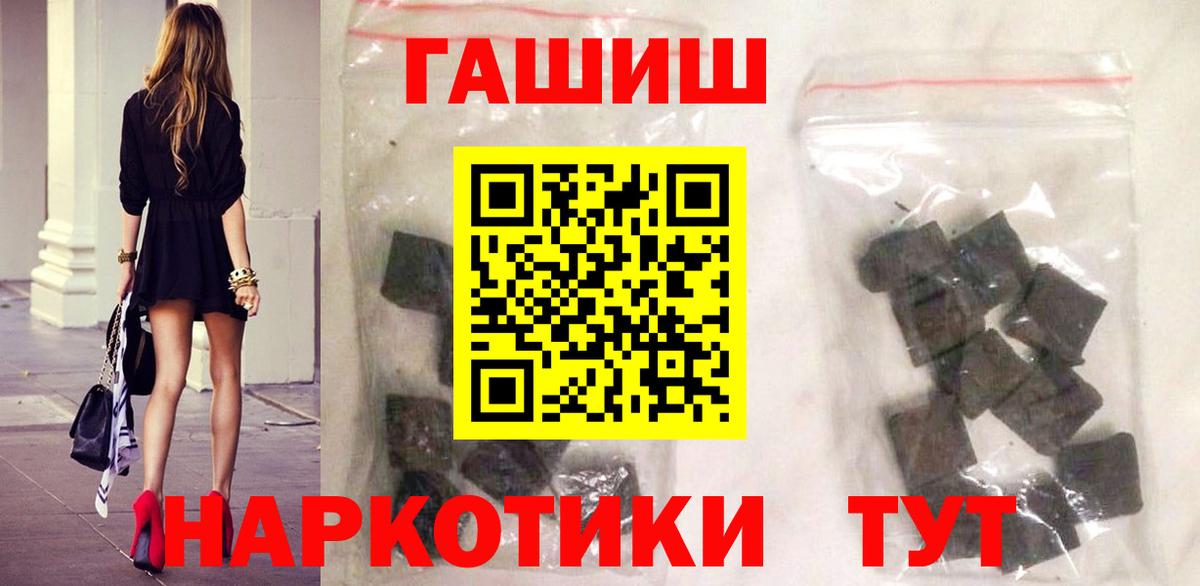 ГАШ убойный  Вход с VPN  Бирск 