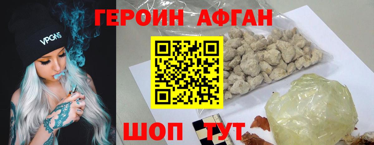 ГЕРОИН белый  Вход с VPN  Бирск 