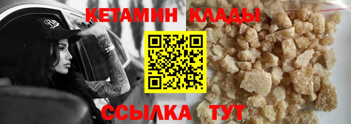 Кетамин VHQ Бирск