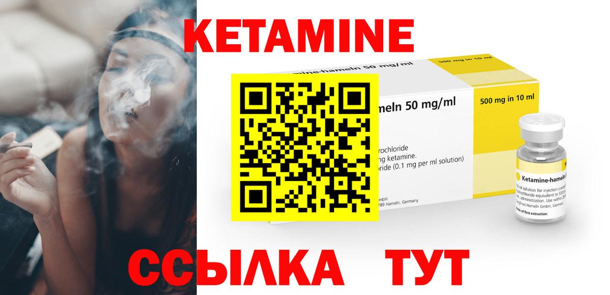 КЕТАМИН ketamine  Вход с VPN  МЕГА ТОР  Бирск 