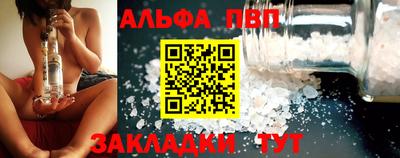 альфа пвп Нарткала