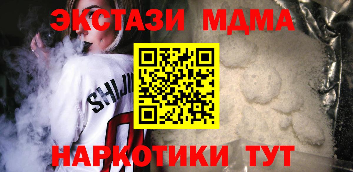 ЭКСТАЗИ  Бирск  Конопля  Меф кристаллы  Вход с VPN  ГАШИШ  COCAIN 