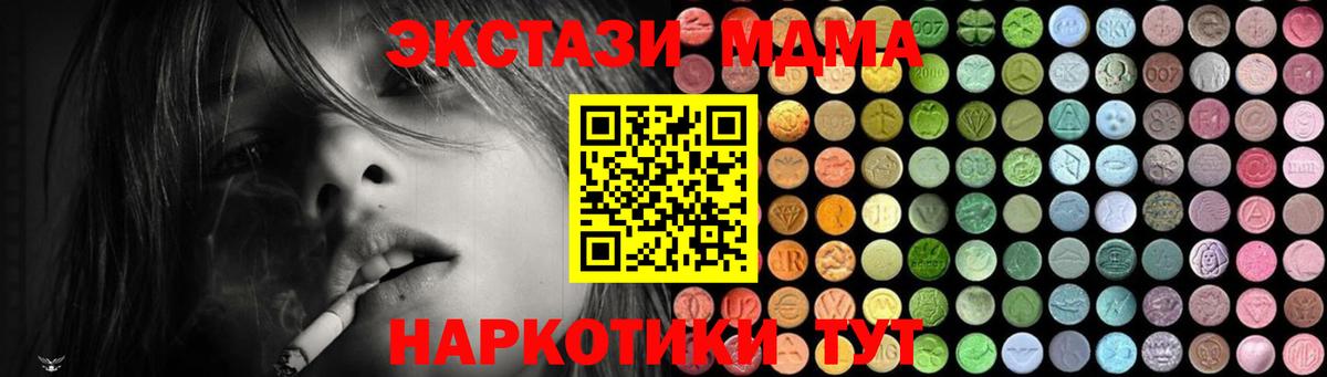 MDMA молли  МДМА  Бирск  МДМА VHQ  Вход с VPN 