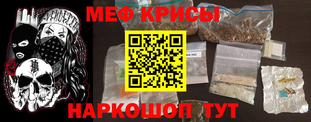 Мефедрон VHQ  Вход с VPN  Мефедрон  Мефедрон  Бирск  МЕФ 4 MMC 