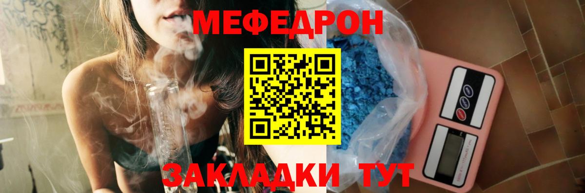 МЕФ мука Бирск
