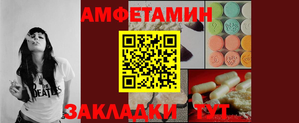 МЕТАМФЕТАМИН Декстрометамфетамин 99.9%  МЕТАМФЕТАМИН Декстрометамфетамин 99.9%  Вход с VPN  Бирск 