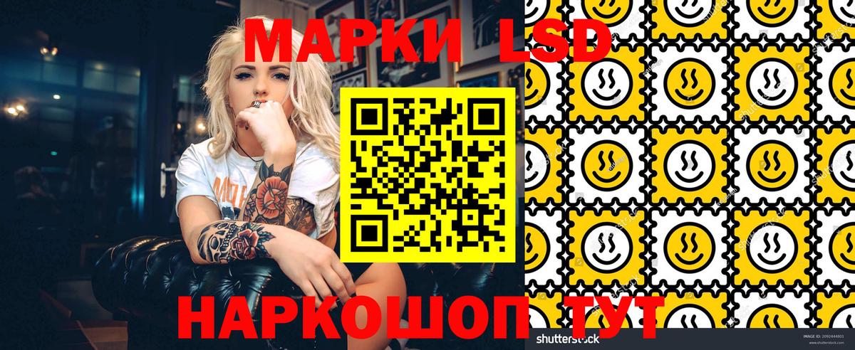 Марки NBOMe 1,5мг Бирск