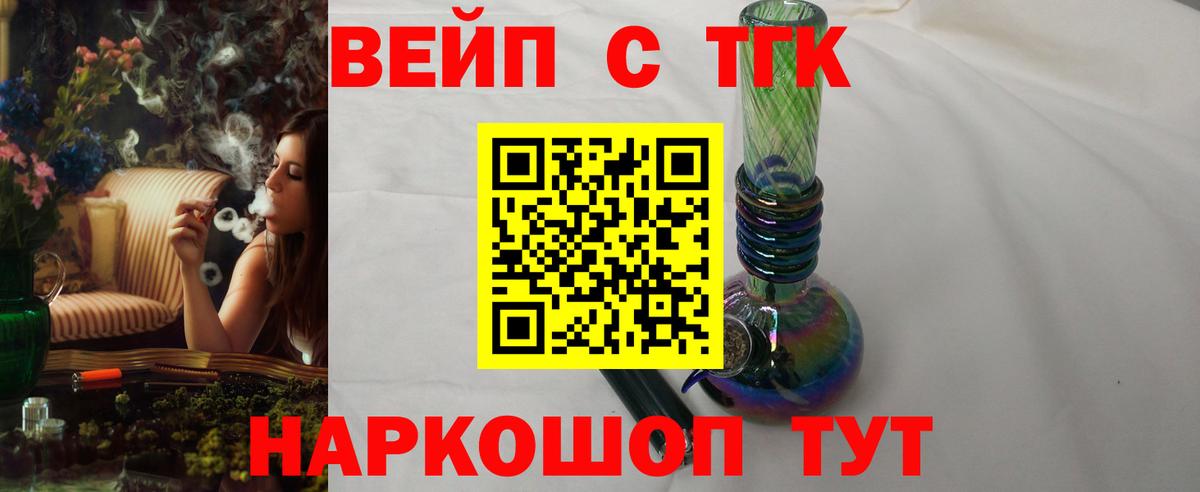 Дистиллят ТГК гашишное масло Бирск